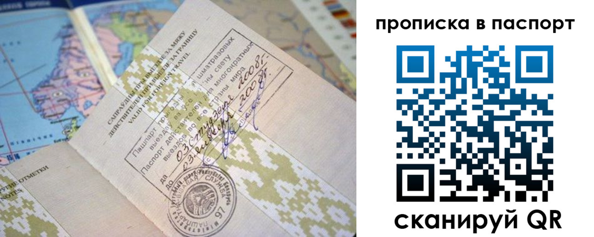 прописка от собственника в Вичуге