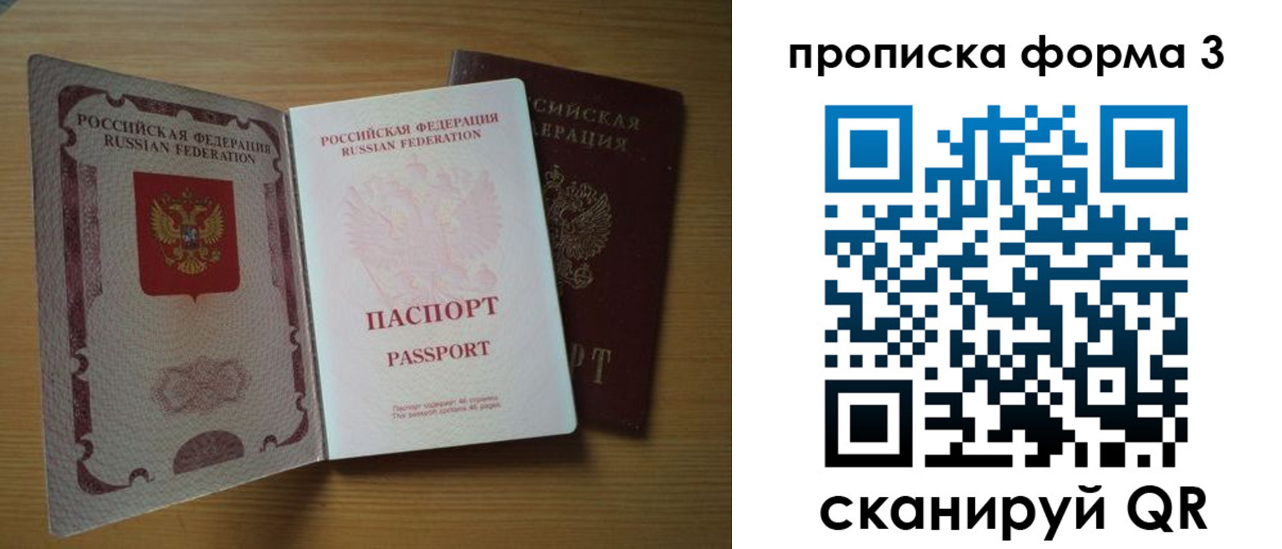 прописка в квартире в Вичуге