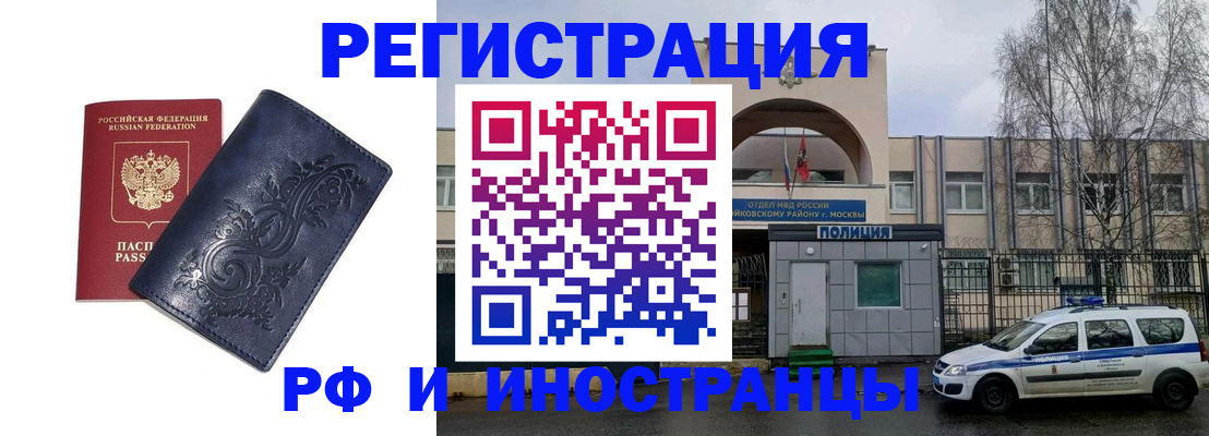 временная регистрация гарантия в Вичуге