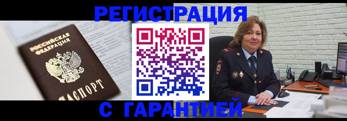 прописка регистрация в Вичуге