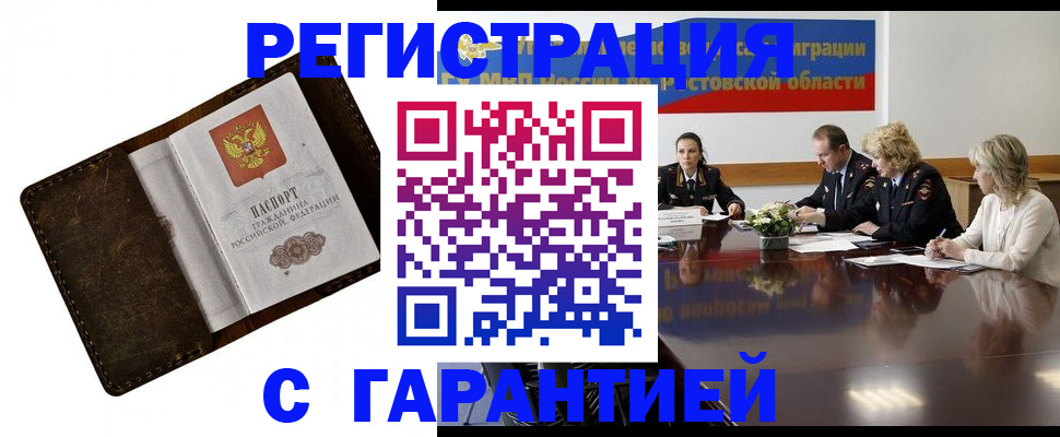 прописка ребенка в Вичуге