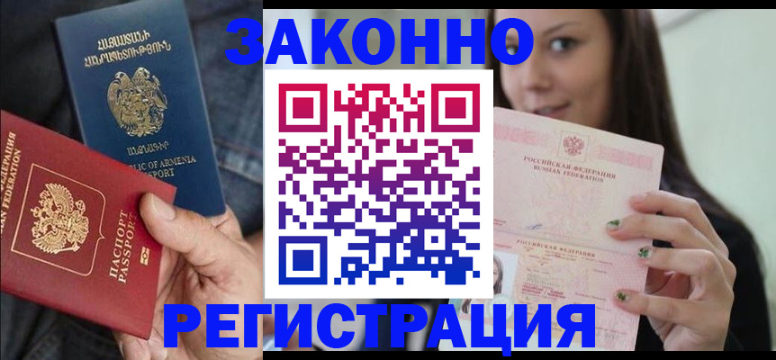 временная регистрация собственник в Вичуге