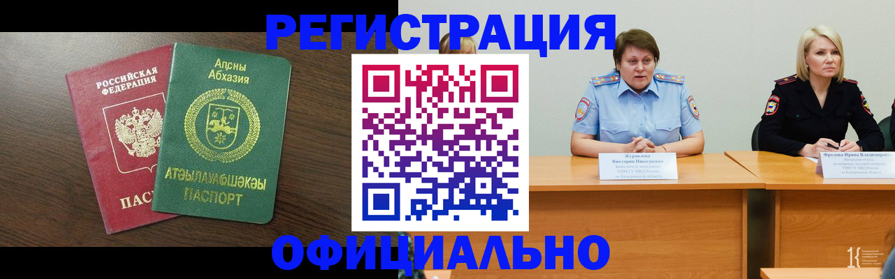 временная регистрация в Вичуге