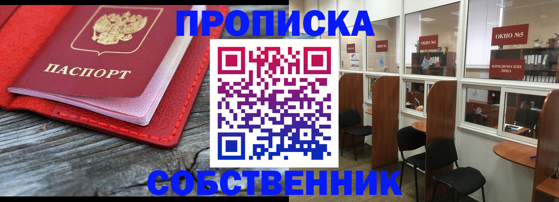 временная регистрация гарантия в Вичуге